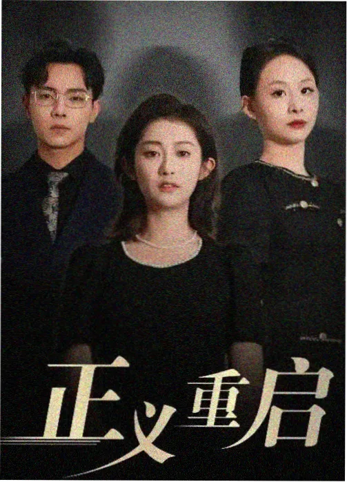青草影院·消失的她 预告